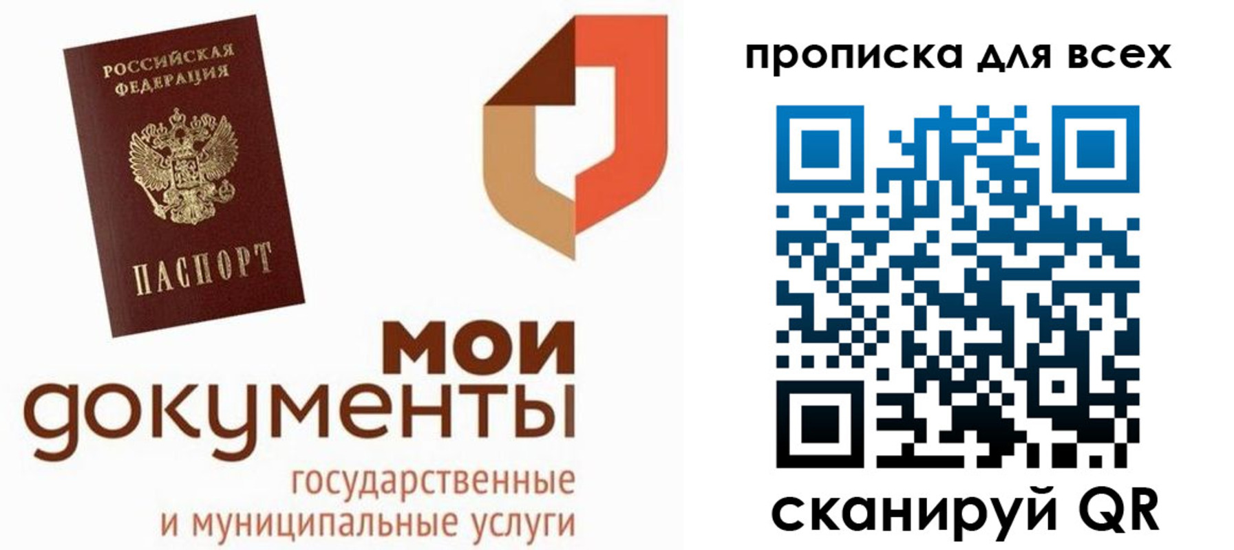 временная прописка в Дюртюли