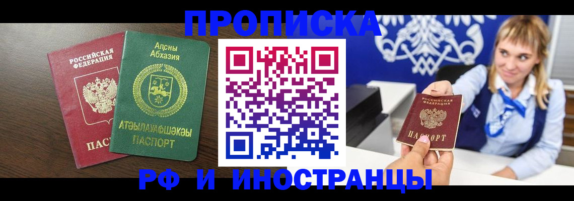 купить прописку в Дюртюли