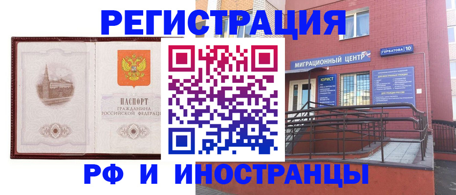 купить прописку в Дюртюли