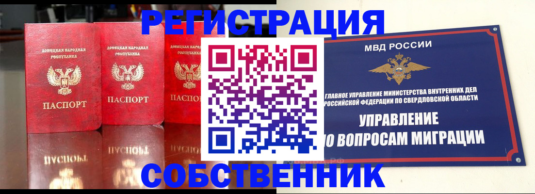 временная регистрация недорого в Дюртюли