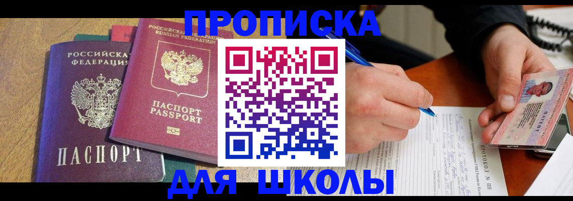 регистрация для школы в Дюртюли